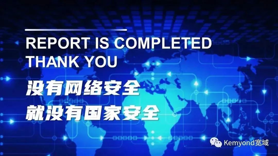 等保、分保、关保、密评 | 四道防线守护网络信息安全